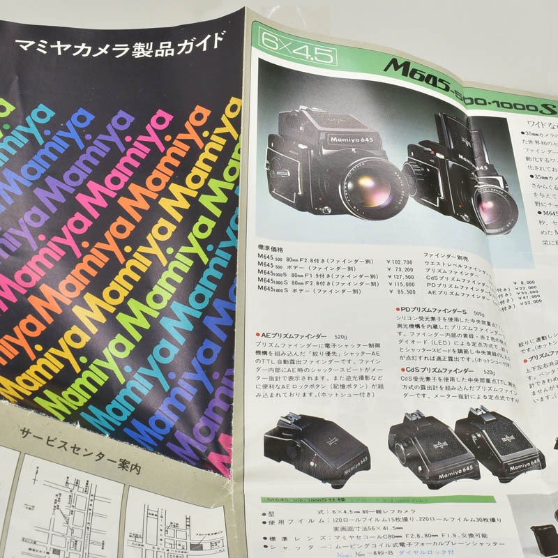 Mamiya 645AF 80mm f2.8 フィルムバック2個説明書付き