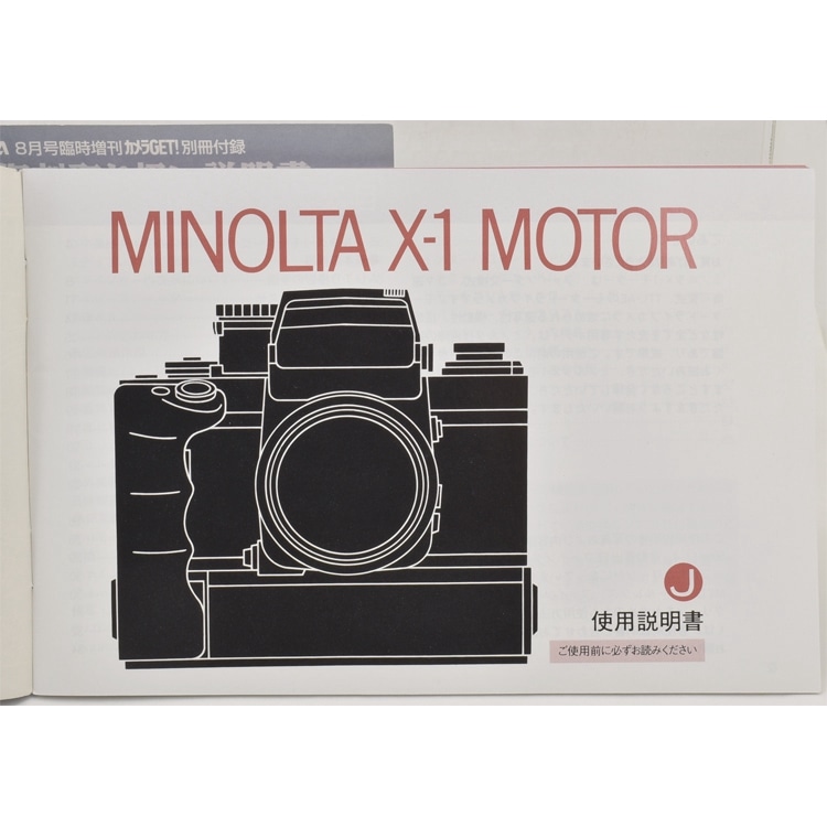 中古カメラ機材の通販専門店 Antiquary（アンティクアリィ）