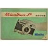 Minolta Minoltina-P �ߥΥ륿 �ߥΥ����P ����������