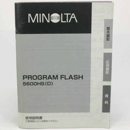 ミノルタ　 Program Flash　5600HSD　＃1331657 中古カメラ機材の通販専門店 Antiquary（アンティクアリィ）