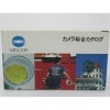 �Ͳ������ޤ�����MINOLTA �ߥΥ륿 ��������祫������ �ʾ���61ǯ5���