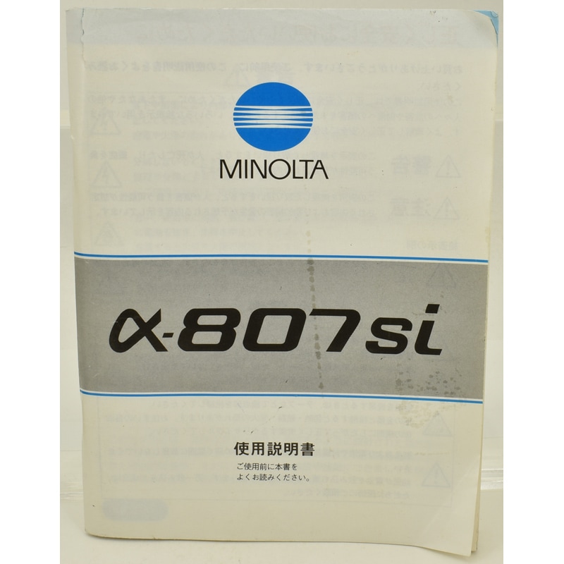 カズⅡ　　　MINOLTA α 807si カズⅡ MINOLTA α 807si カズⅡ MINOLTA α 807si MINOLTA α807si