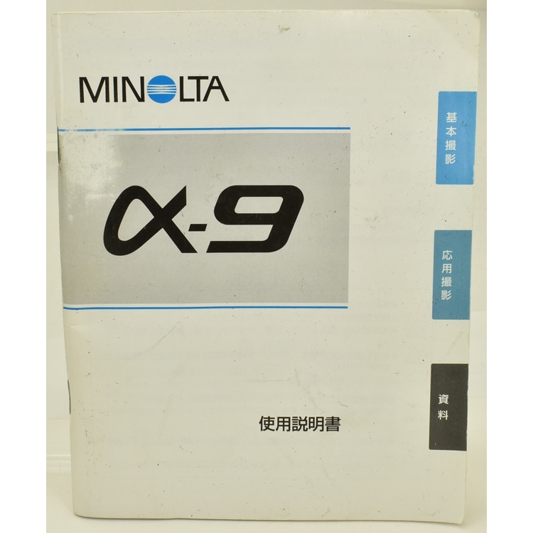 一眼レフ　MINOLTA バック付き　電源・フラッシュなどの動作確認済み MINOLTA（ミノルタ）のフィルムカメラ代表機種まとめ 一眼レフ