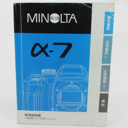 希少品 MINOLTA α-7 Limited ボディ LL2745#Z3112 希少品 MINOLTA α-7 Limited ボディ LL2745#Z3112