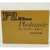 Nikon F2 Photomic DP-1 �˥��� F2�ե��ȥߥå��ѥե��������DP-1 ����������