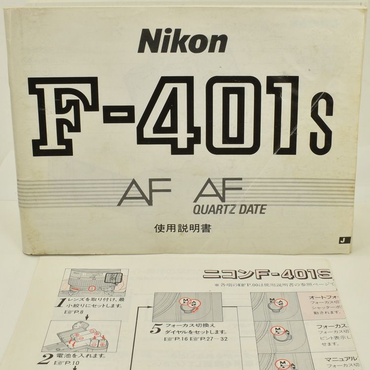 25H11-255 Nikon f-401S 一眼レフカメラ AF NIKKOR 25H11-255 Nikon f