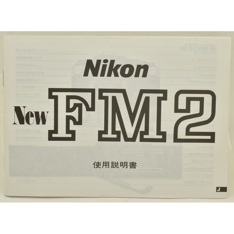 Nikon �˥��� New FM2 ����������