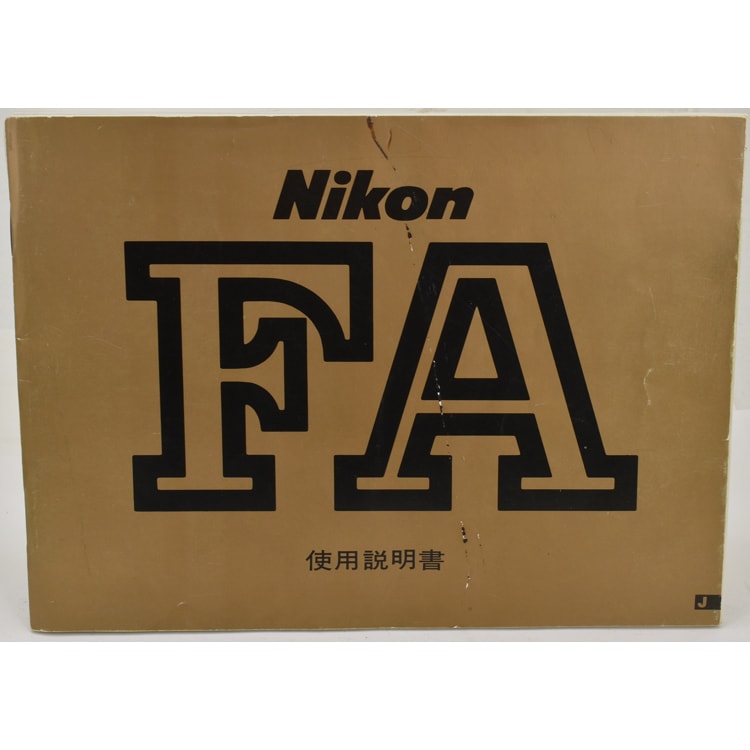 ■完動品 Nikon FA　マニュアル一眼レフ nikon-fa-bk-0630-1-002.jpg
