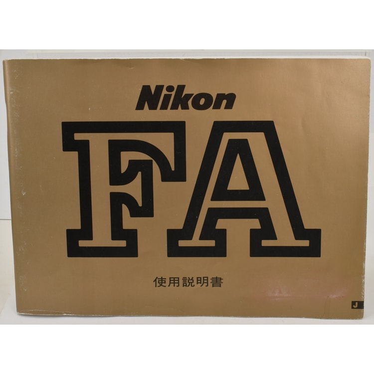 Nikon FA 一眼レフカメラ 35mmフィルム ニコン 取扱説明書付き フィルム 一眼レフカメラ Nikon F ニコン 取扱説明書
