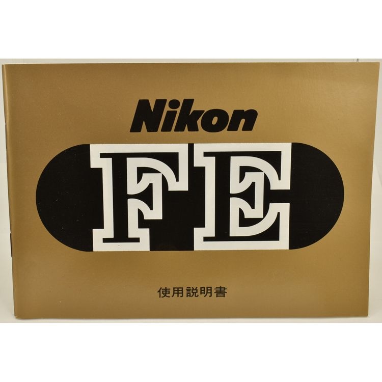 Nikon �˥��� FE ����������