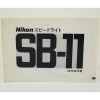 Nikon SB-11 �˥��� ���ԡ��ɥ饤�� SB-11 ����������