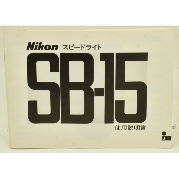 中古カメラ機材の通販専門店 Antiquary（アンティクアリィ）