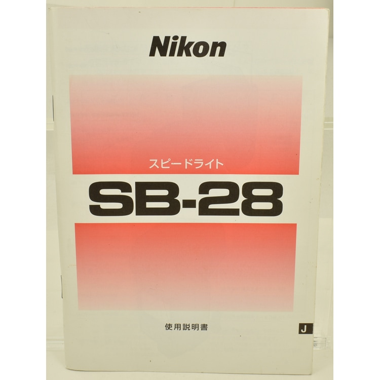 デジタル一眼 Nikon - Nikon D1x + Nikon SB-28 Amazon.co.jp: Nikon SB-28 スピードライト : 家電＆カメラ