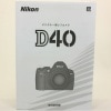 Nikon �˥��� �ǥ����륫��� D40 ����������