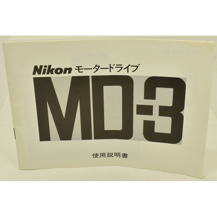 Nikon �˥��� �⡼�����ɥ饤�� MD-3 ����������