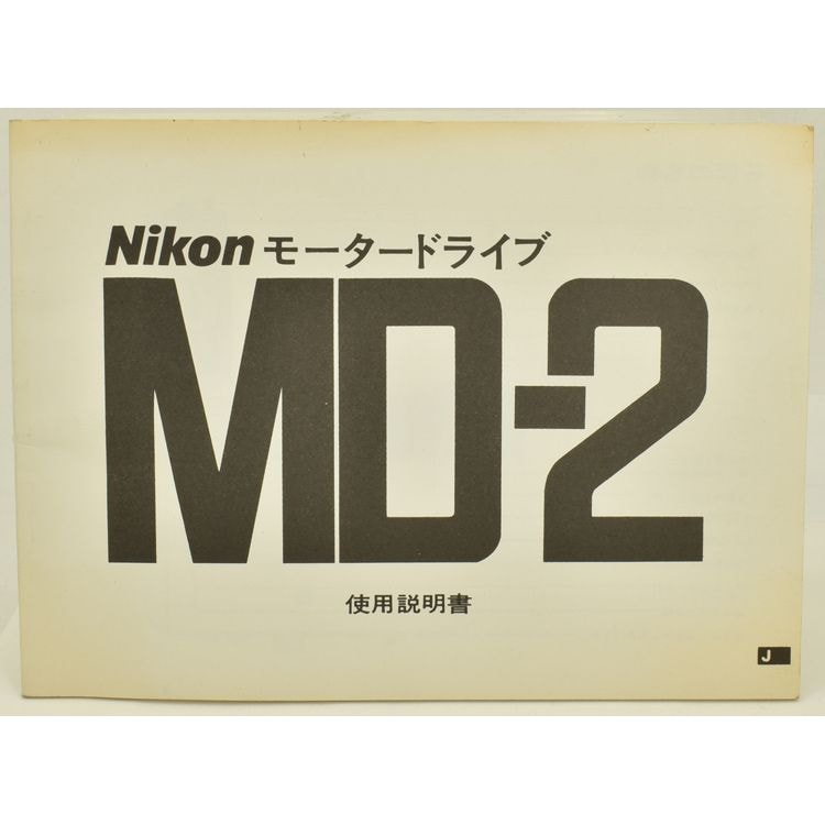 Nikon �˥��� �⡼�����ɥ饤�� MD-2 ����������ʥ᡼����������ԡ����ܡ�