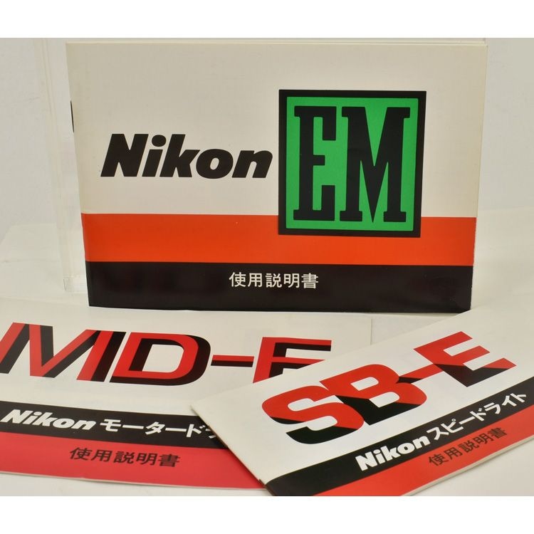 Nikon EM SB-Eスピードライト付き Nikon EM SB-Eスピードライト付き Nikon EM's SB-E Flash & MD-E