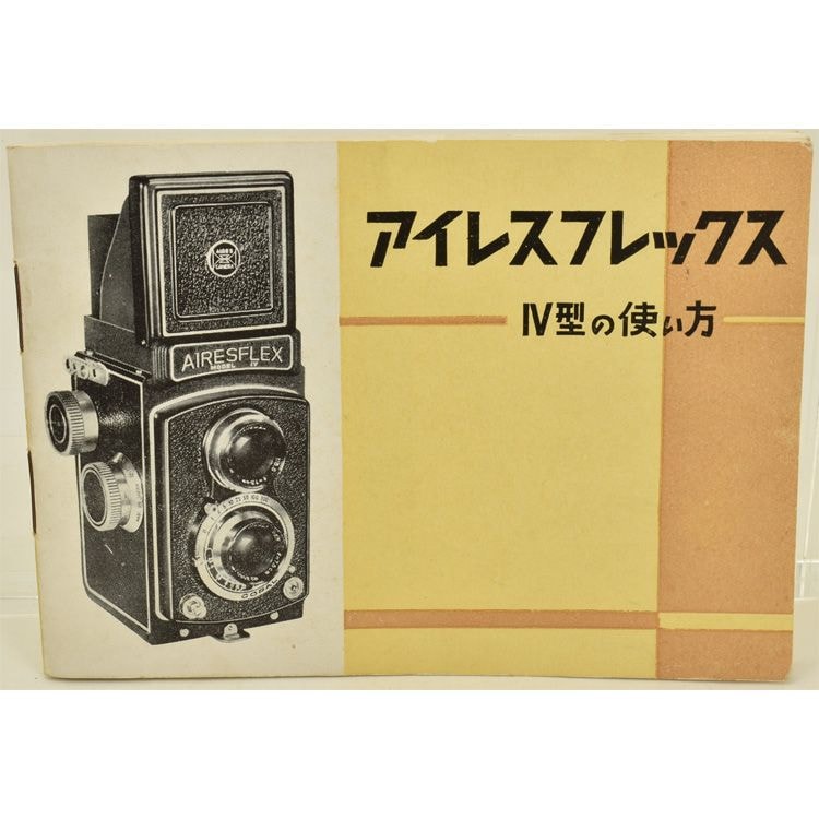 AIRESFLEX �����쥹�ե�å��� IV���λȤ���