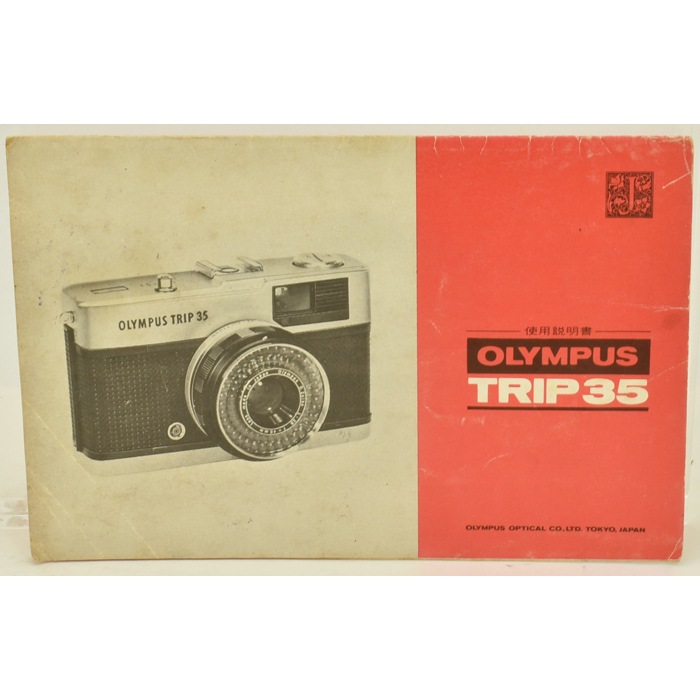 OLYMPUS TRIP 35 �����ѥ� �ȥ�å�35 ����������