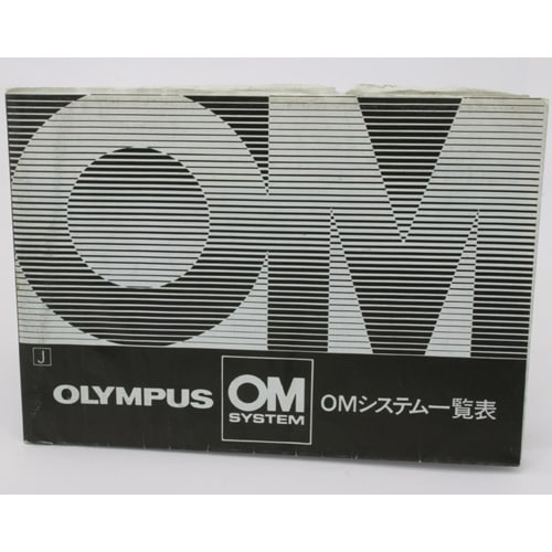 OLYMPUS �����ѥ� OM�����ƥ����ɽ��1986ǯ7���ǡ�
