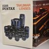 �������Ƥ��ޤ���ASAHI PENTAX TAKUMAR LENSES �ڥ󥿥å��� SMC�����ޡ���󥺰����1974ǯ5���ǡ�