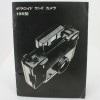 Polaroid LAND CAMERA 195 �ݥ������ ���� ����� 195�� ����������