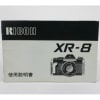 RICOH �ꥳ�� XR-8 ����������