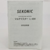 SEKONIC �����˥å� �ޥ���ޥ����� L-408 ����������
