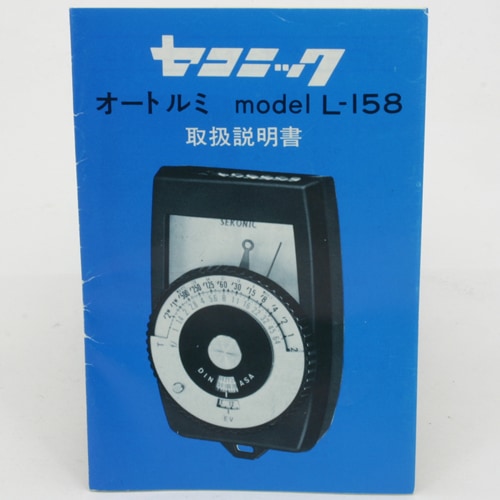 SEKONIC Hand Lumi  MODEL-246  セコニック SEKONIC Hand Lumi MODEL-246 セコニック