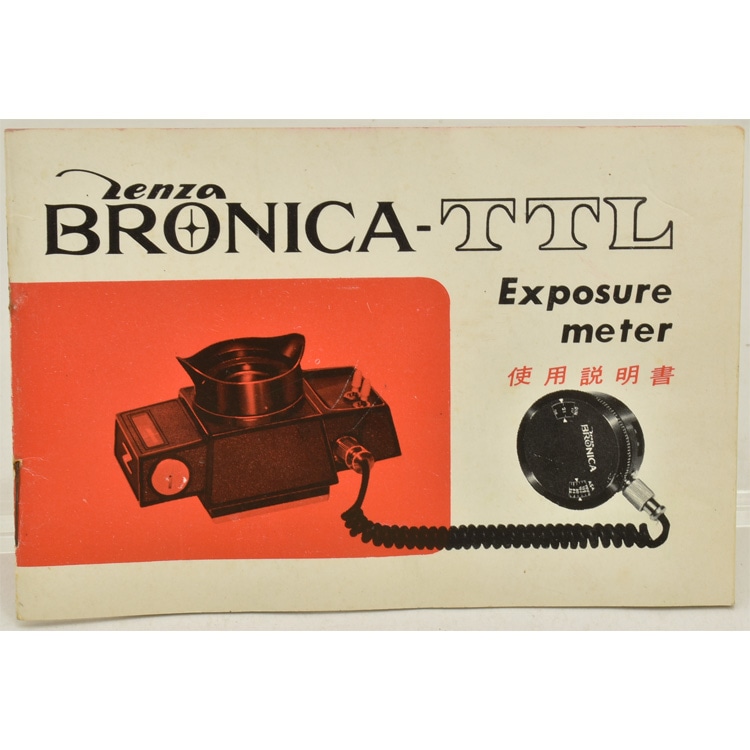 Bronica ETRS ブロニカ カメラボディ 箱付 ZENZA BRONICA ETRS AE-Ⅱ