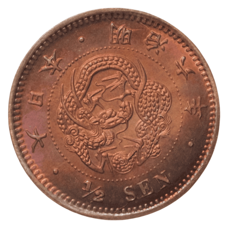 【PCGS MS64RD】明治20年(1887) 1/2銭 銅貨 RD（Red） 銅貨 | 近代銭 コレクターズ ショップ