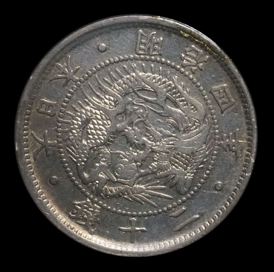 20銭銀貨 | 近代銭 コレクターズ ショップ