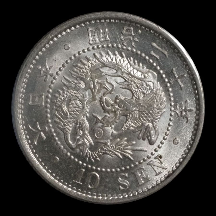 10銭銀貨 | 近代銭 コレクターズ ショップ