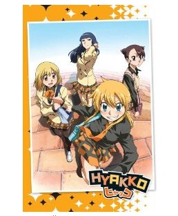 ヒャッコ　dvd 全巻　セット　未開封 box付き DVD 【※※※】[全6巻セット]ヒャッコ 1~6 ヒャッコ dvd 全巻 セット