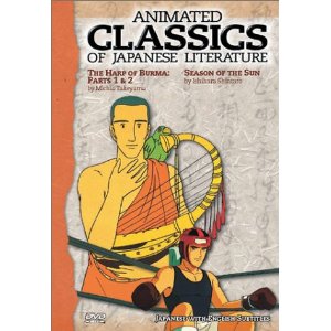 廃盤 アニメ文学館 ビルマの竪琴 1 2 太陽の季節 Dvd 日本アニメ Dvd 北米版 Anydvdworld 平日土曜16時まで在庫品は当日出荷 廃盤 アニメ文学館 ビルマの竪琴 1 2 太陽の季節 Dvd 日本アニメ Dvd 北米版 Anydvdworld 平日土曜16時まで在庫品は当日出荷