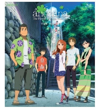 BD あの日見た花の名前を僕達はまだ知らない。 劇場版 BD あの日見た花の名前を僕達はまだ知らない。 劇場版