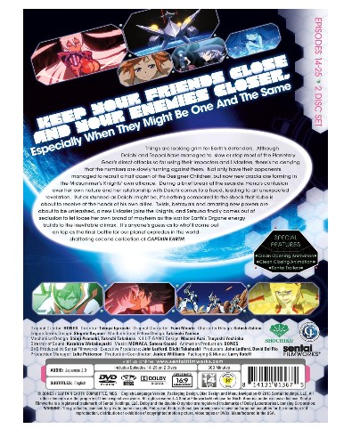 キャプテン・アース コレクション2 14-25話BOXセット | DVD,日本