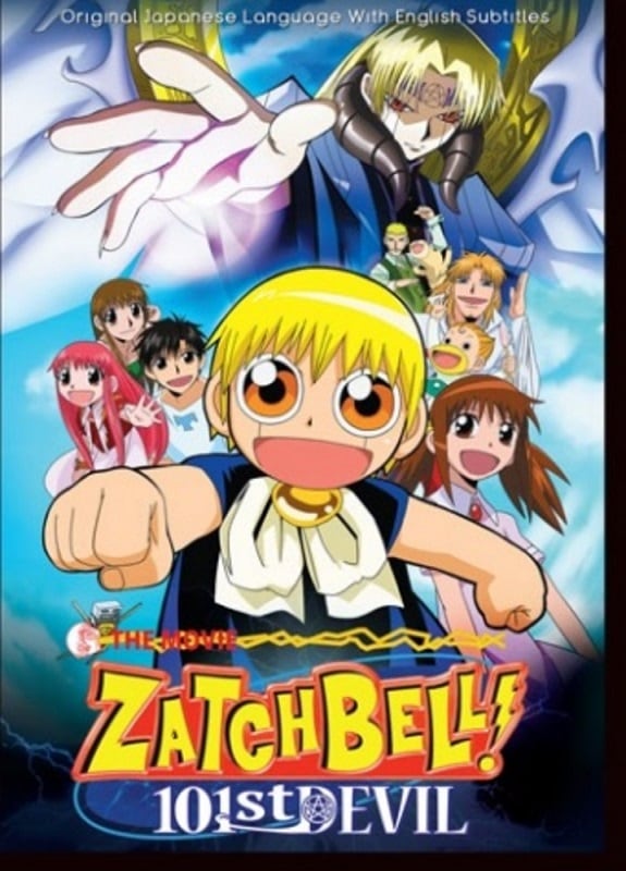 金色のガッシュベル!! 101番目の魔物 劇場版 | DVD,日本アニメ