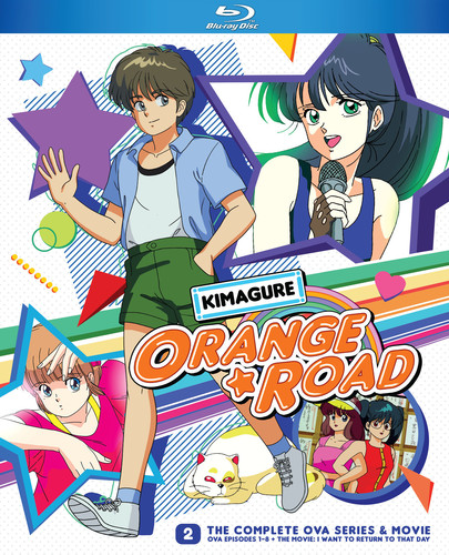 8月下旬入荷予定]BD きまぐれオレンジ☆ロード OVA全8話+劇場版BOX