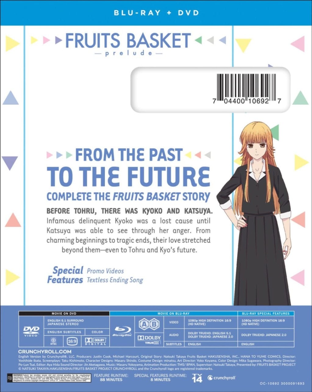 BD+DVD フルーツバスケット -prelude- 劇場版コンボパック | すべての