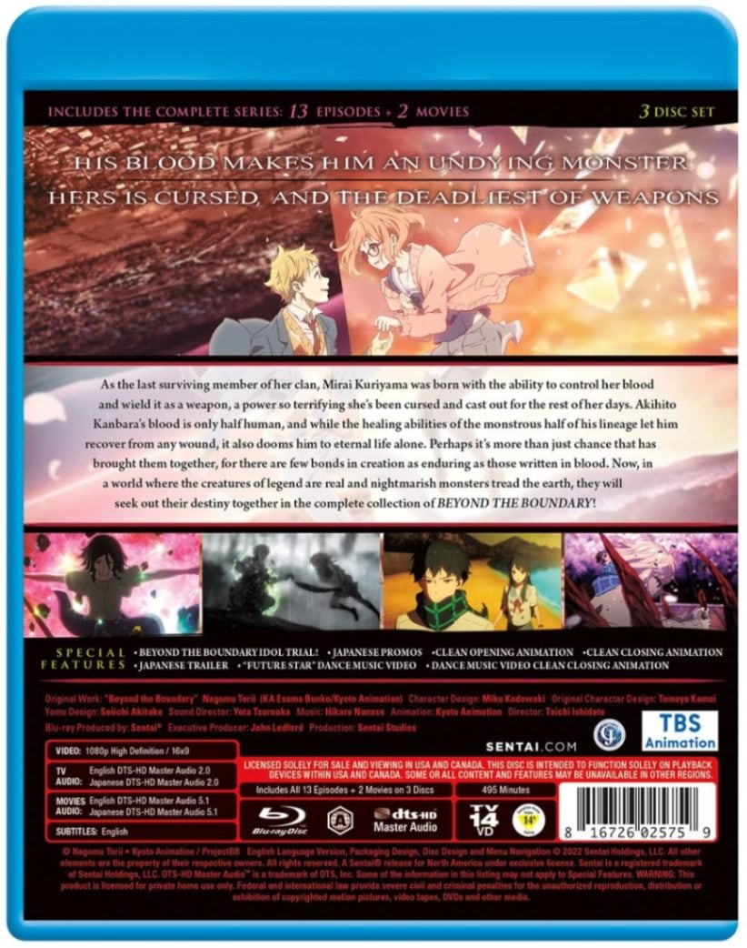 BD 境界の彼方 全12話+第0話+劇場版BOXセット 新盤 | ブルーレイ