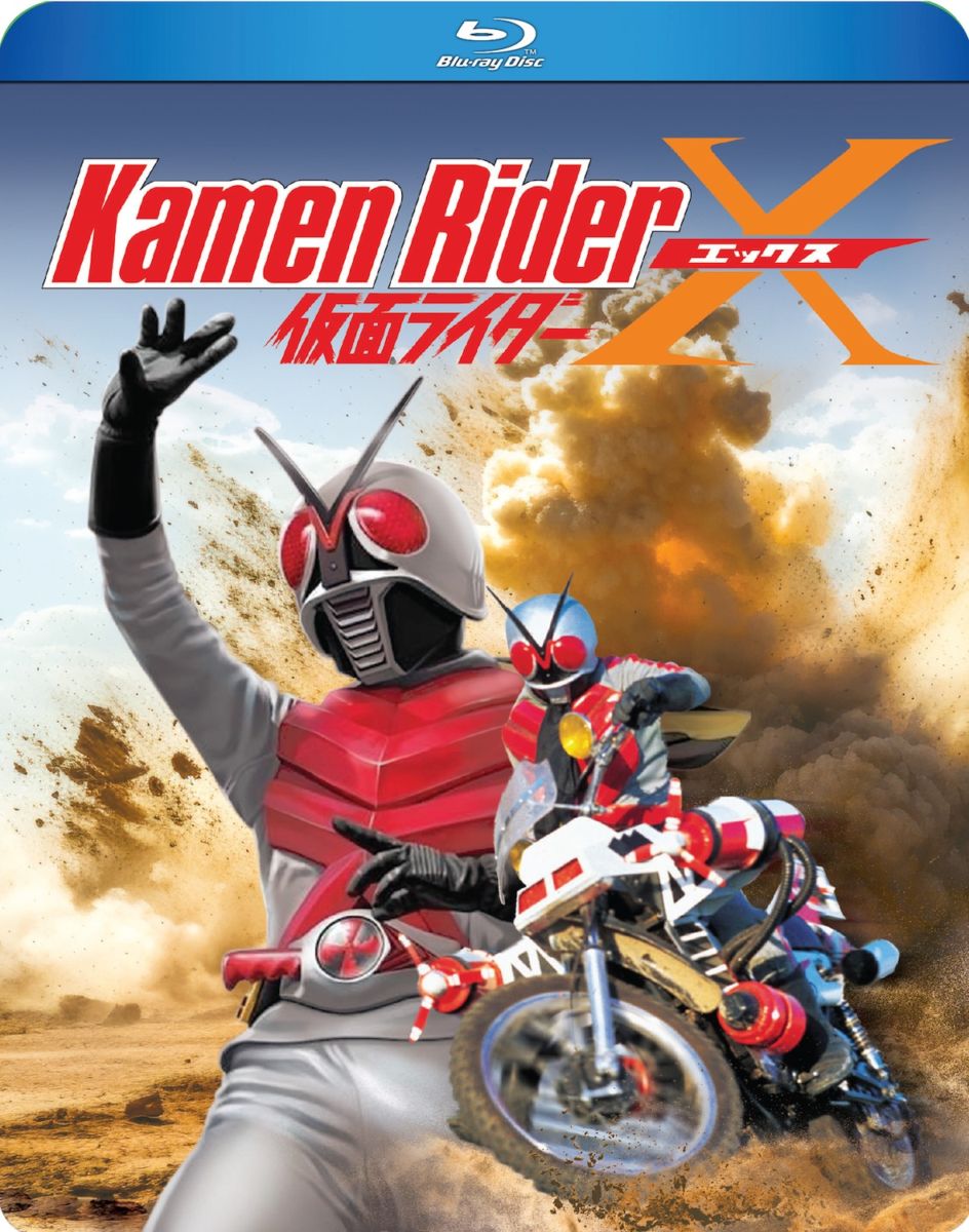 BD 仮面ライダーX 全35話BOXセット 特撮テレビドラマ 国内