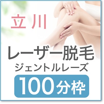 2026ǯ04��14��(��)  ����16:40 ��Ω�æ�ӥ�����ȥ�졼��100ʬ�ۡ�TCK00��