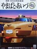 TOMIX98994 485系やまばと•あいづ9両セット 限定>485系特急電車(やまばと・あいづ)(室内灯入り