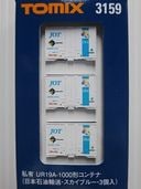 UR19A−1000形コンテナ(日本石油輸送・スカイブルー・3個入)