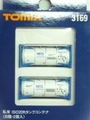 ISO20ftタンクコンテナ(日陸・2個入)