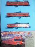 マイクロエース◇A0447 国鉄103系 中央線・オレンジ・冷改車◇3両セット マイクロエース◇A0447 国鉄103系 中央線・オレンジ・冷改車◇3