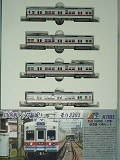 京成3300形 1次車・新塗装 4両セット