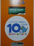 JR201���μ������� ��ICOCA10��ǯ��ǰ��åԥ󥰡� 8ξ�������åȡ�ư���դ���