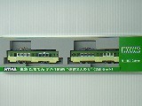 東急たまでんﾃﾞﾊ150形“連結2人のり”(2両ｾｯﾄ) | Nゲージ在庫品,その他